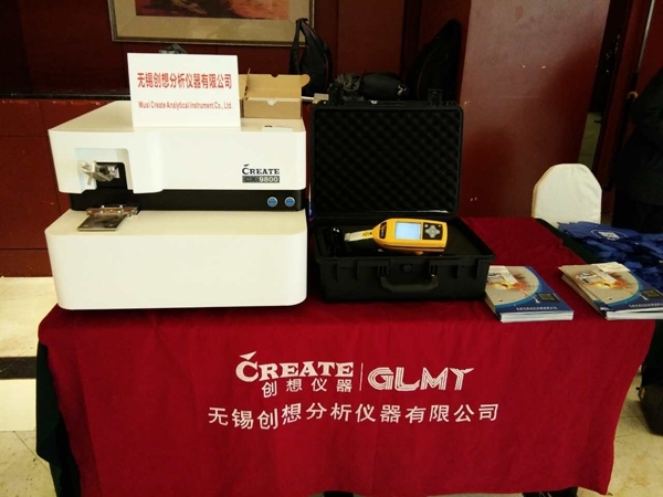 創(chuàng)想儀器攜光譜儀參與“四新”交流，促進跨國鑄件采購發(fā)展