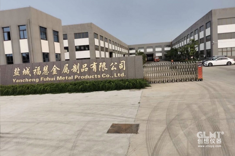 鹽城?；劢饘僦破焚徣雱?chuàng)想直讀光譜儀