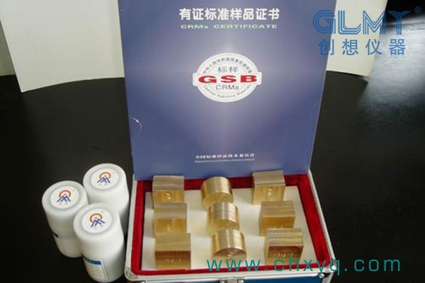 直讀光譜儀標準樣品 直讀光譜儀標準樣品