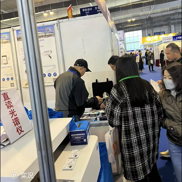 演示手持式光譜儀的應(yīng)用 演示手持式光譜儀的應(yīng)用