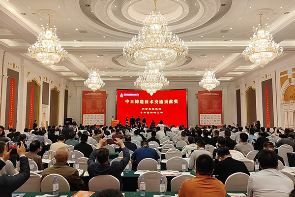 會(huì)議現(xiàn)場(chǎng)