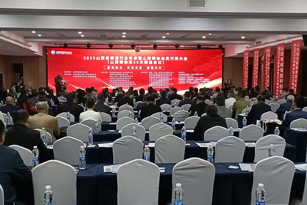 會(huì)議現(xiàn)場(chǎng)