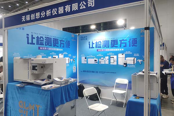 GLMY創(chuàng)想儀器展臺