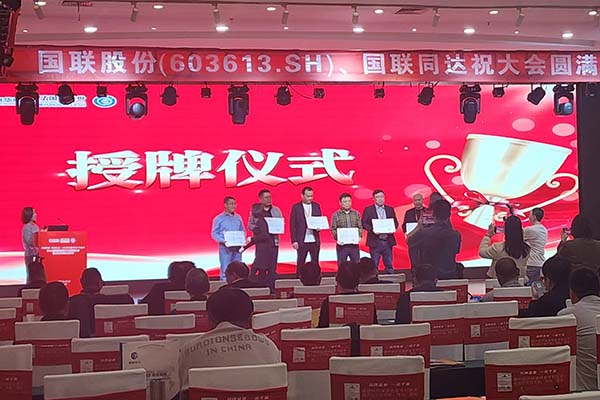 鈣粉行業(yè)年會(huì)