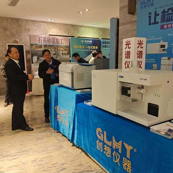 創(chuàng)想儀器展臺-X熒光光譜儀展示