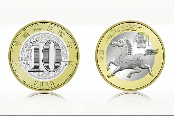 馬年賀歲紀(jì)念幣預(yù)約開(kāi)啟秒售罄