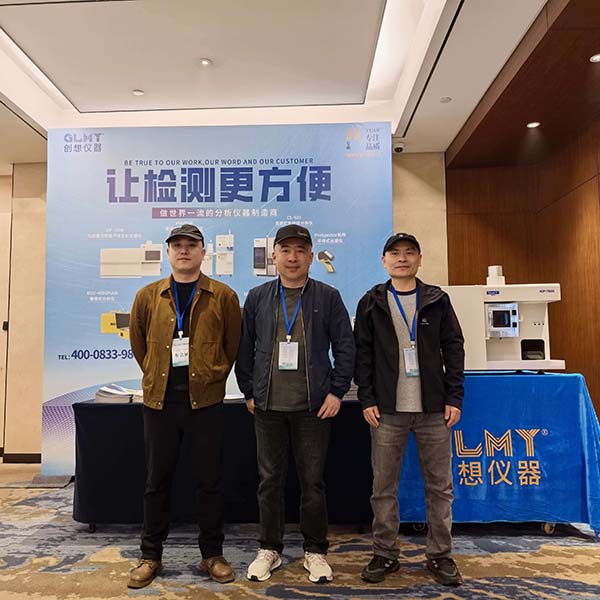 創(chuàng)想儀器展臺