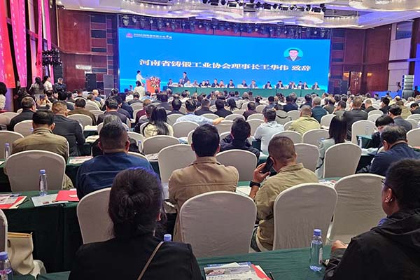 年會(huì)現(xiàn)場(chǎng)