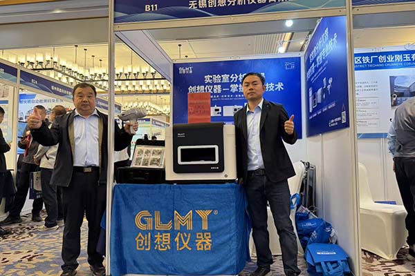 創(chuàng)想儀器展臺-X熒光分析儀展示