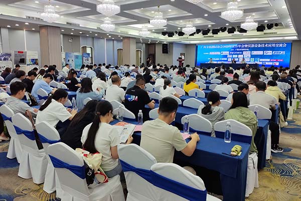 會(huì)議現(xiàn)場